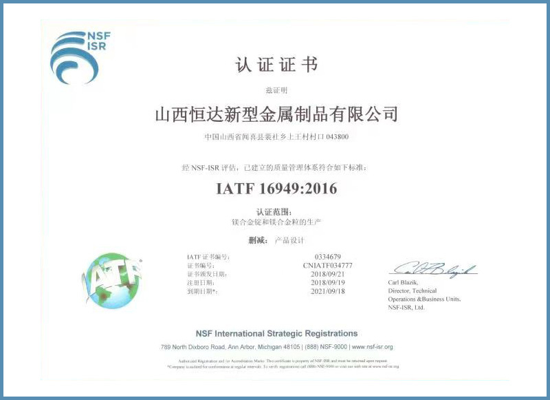 ITAF 16949:2016  Quality Management Syst...